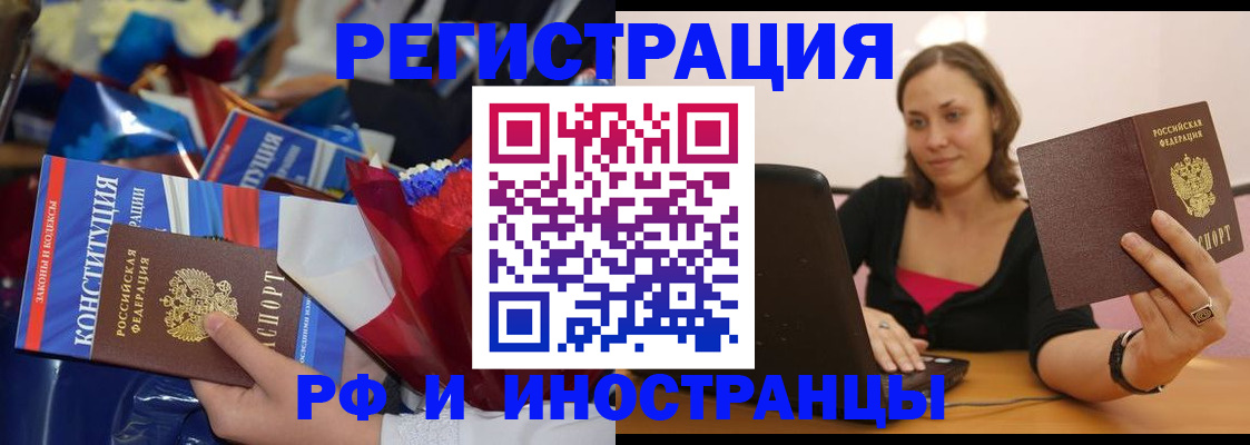 прописка для военкомата в Новосибирске
