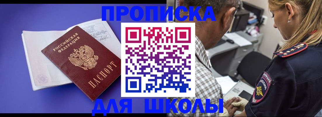 прописка для военкомата в Новосибирске