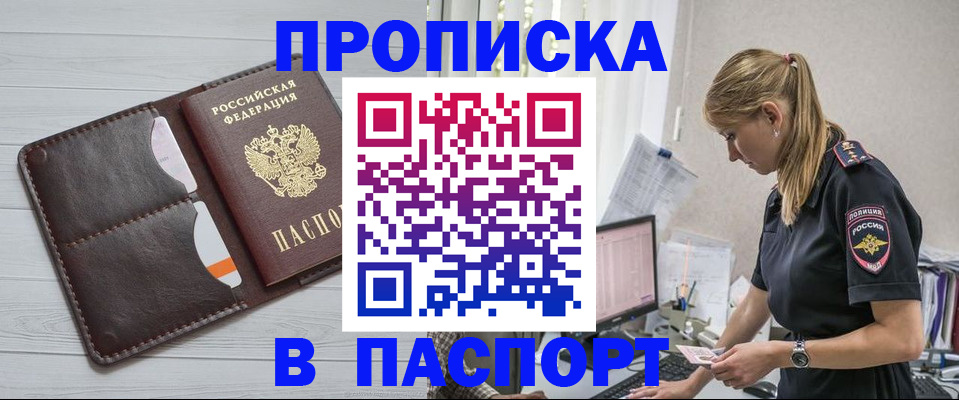 пропишу в квартире в Новосибирске