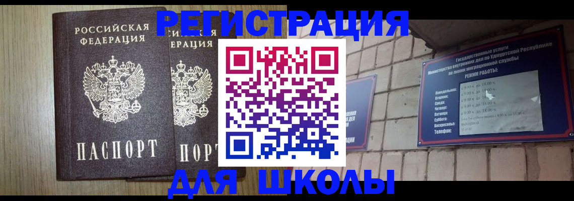временная регистрация госуслуги в Новосибирске